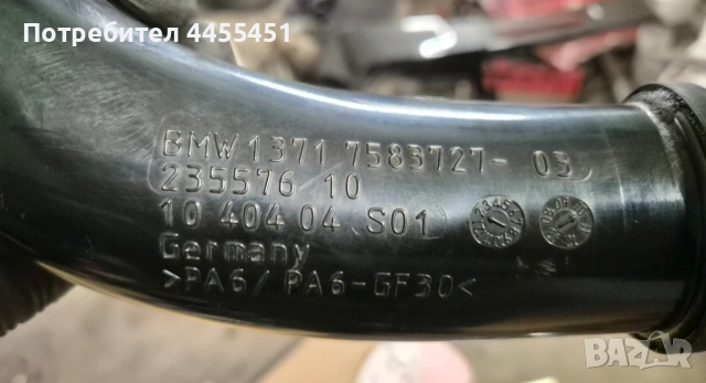 въздуховод N55 BMW 13717583727 F07 F10 F11 F18 F01 F02, снимка 2 - Части - 54013469