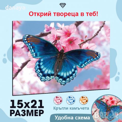 3374 Диамантен гоблен Лилави цветя/Пеперуда, снимка 4 - Декорация за дома - 38961226
