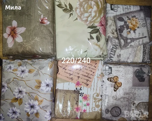 Спални комплекти 4 части, размер 220/240
