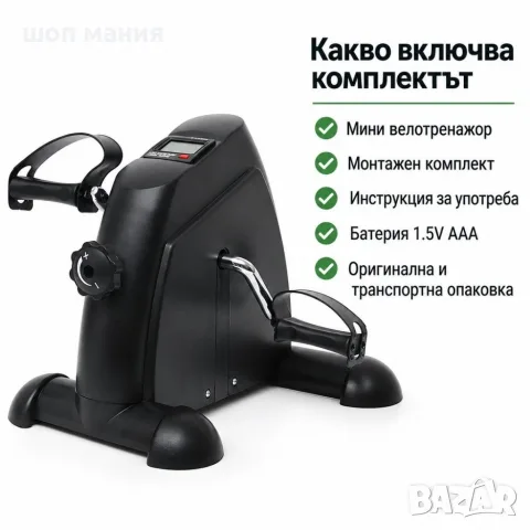 Компактен педален тренажор за ръце и крака с LCD дисплей, снимка 6 - Фитнес уреди - 56128321