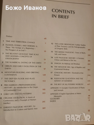 Evolution of the Earth  Robert H. Dott, снимка 4 - Енциклопедии, справочници - 52376493