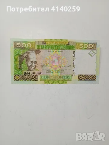 ГВИНЕЯ БАНКНОТА 500 ФРАНКА 