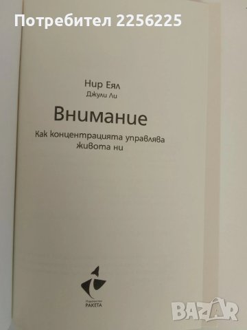 "ВНИМАНИЕ", снимка 7 - Специализирана литература - 51165842