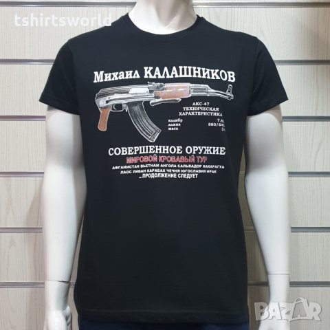 Нова мъжка тениска с трансферен печат на Михаил Калашников и автомат, Русия, снимка 8 - Тениски - 28157525