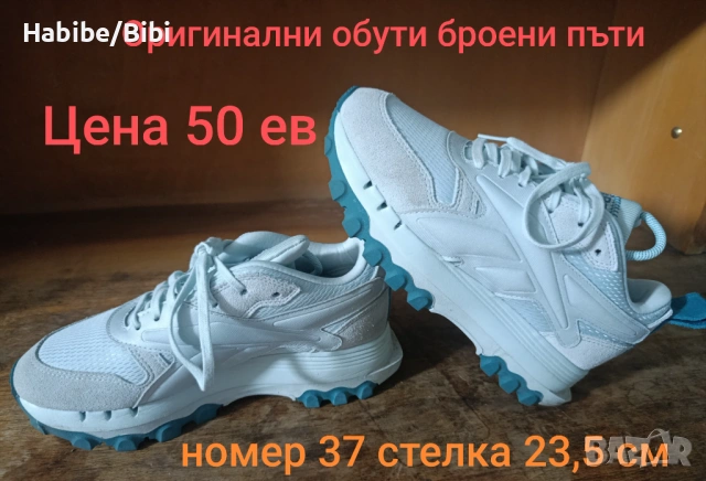 Разпродажба на дамски и детски артикули, снимка 11 - Маратонки - 53158738