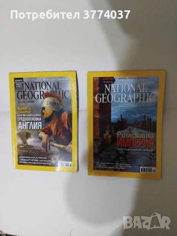 Комплект от 10 списания "Нешънъл Джиографик ", снимка 2 - Списания и комикси - 53181923