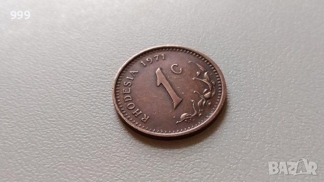 1 цент 1971 Родезия, снимка 1 - Нумизматика и бонистика - 40184141