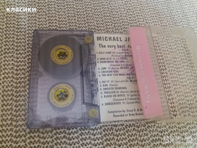 MICHAEL  JACKSON "THE VERY BEST '94., снимка 2 - Аудио касети - 52874746