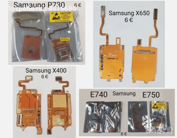 Лентови кабели за Samsung E950,U300,U600,L310,C3500,C3510,C250,G700,C400,C500,B500,S3100,S5570,Z240, снимка 9 - Резервни части за телефони - 56233250