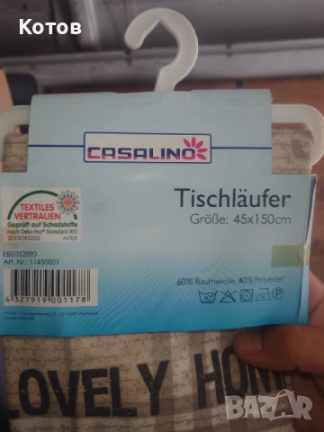 Тишлайфери за маса, снимка 4 - Мушами - 50923363