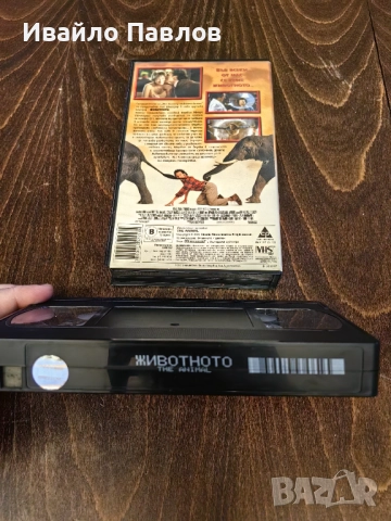 Видео касета Животното, снимка 2 - Комедии - 52697373
