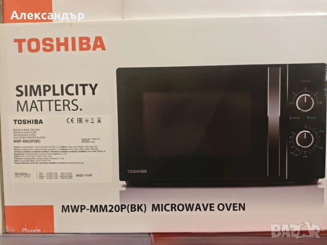Чисто нова Микровълнова фурна Toshiba MW-MM20PBK с Гаранция!
