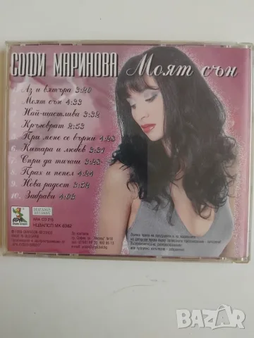 Софи Маринова – Моят Сън - оригинален диск поп - фолк българска музика - ОТЛИЧЕН!, снимка 3 - CD дискове - 56121571