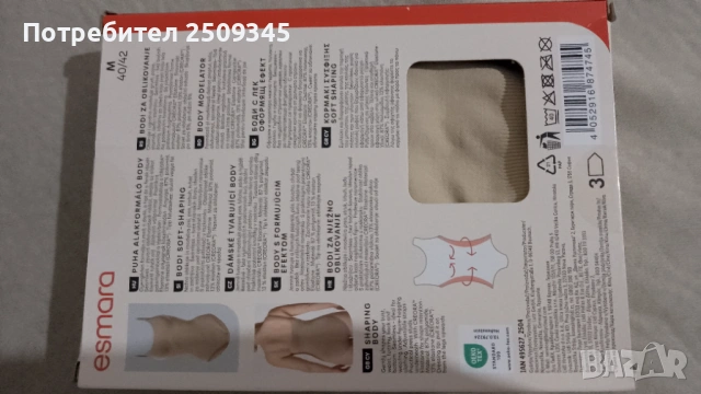 Боди S,M, снимка 2 - Бельо - 54067630