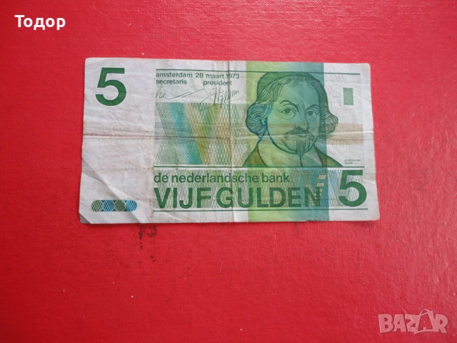 5 Гулден 1971 Холандия Нидерландия , снимка 2 - Нумизматика и бонистика - 52838324