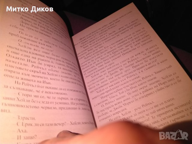 Грехове от миналото три романтични романа ново, снимка 7 - Художествена литература - 42704927