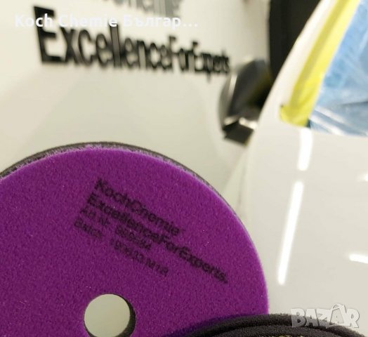 Полираща паста за отстраняване на холограми и фини драскотини от лака на автомобили Koch Chemie, снимка 7 - Пастиране - 35396020