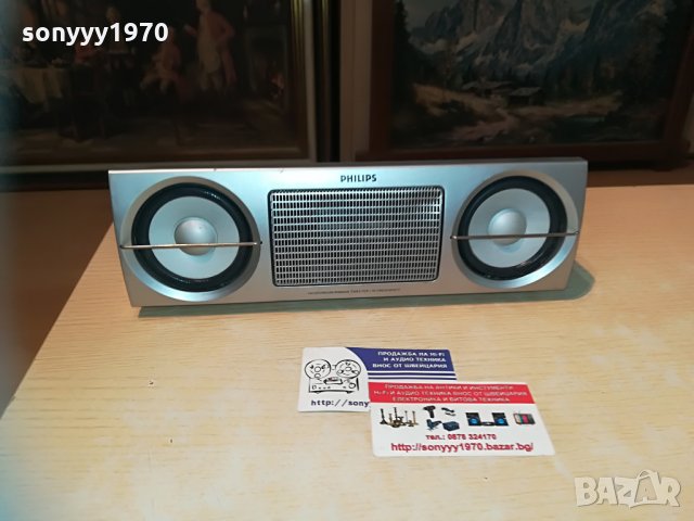 philips cs700 center-внос швеицария-29х10х7см, снимка 8 - Тонколони - 29597425