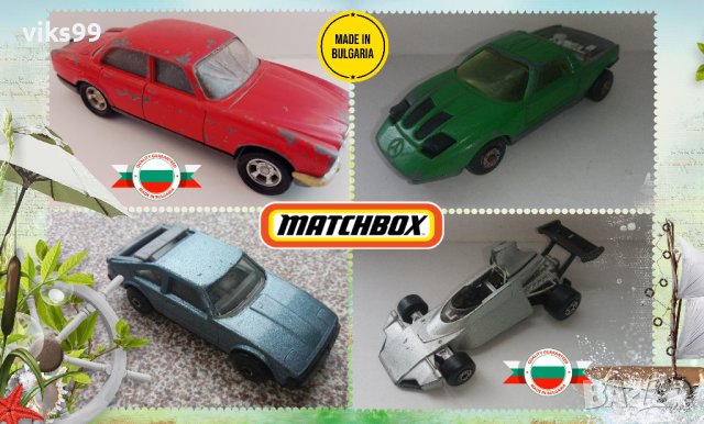 Matchbox Made in Bulgaria 