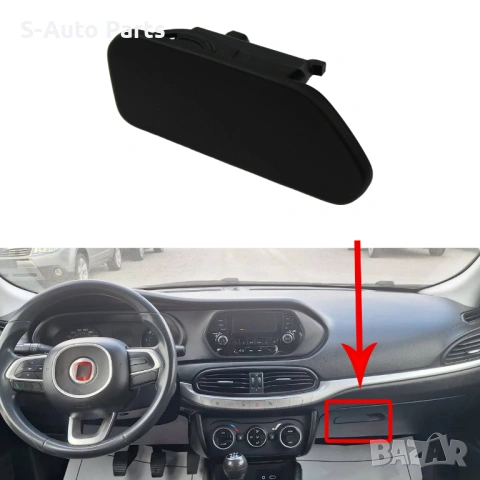 Дръжка за жабка на Fiat Tipo / Egea 2015+ 735617527, снимка 2 - Части - 54191713
