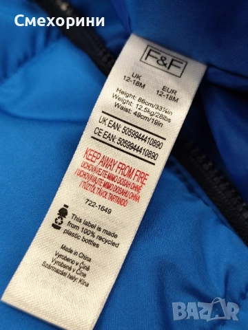 Нов зимен космонавт Fred & Flo за момченце 12-18 месеца и ръст 86см, снимка 3 - Бебешки ескимоси - 52493296