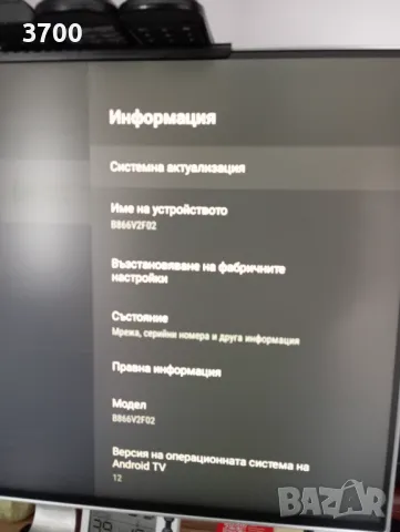 Нов, неизползван A1 Android TV Box, снимка 8 - Приемници и антени - 49204444