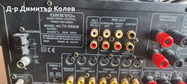 Ресийвър Onkyo tx-ds838, снимка 7 - Ресийвъри, усилватели, смесителни пултове - 51505834