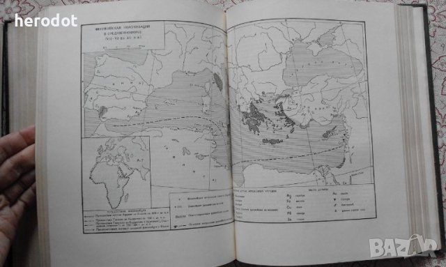 Всемирная история Том. 1, снимка 5 - Художествена литература - 40308424
