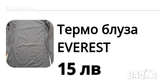 Термо блузи, полар, суитчър , снимка 6 - Суичъри - 52398104