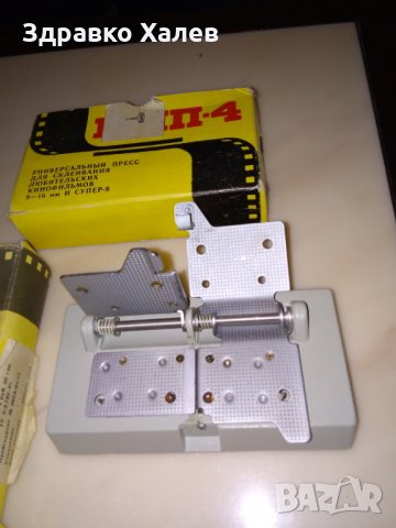 Лепачка/резачка за киноленти