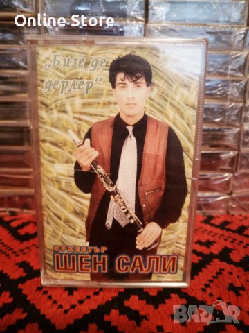 Оркестър Шен Сали - Бизе де дерлер