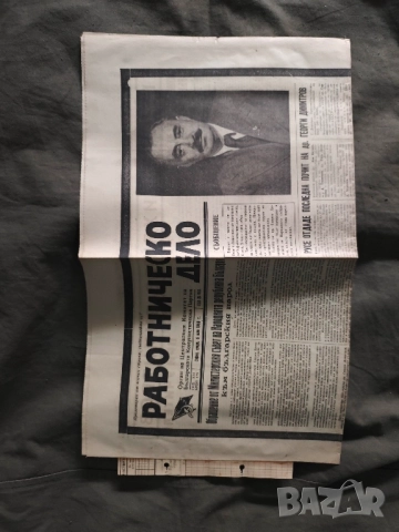 вестник Работническо дело 1949 г. Георги Димитров , снимка 9 - Списания и комикси - 51959556