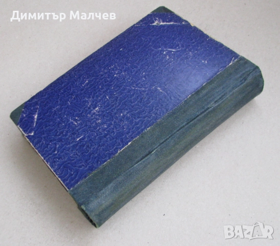 Списание Мисъл, год. VI (1896) пълно течение подвързано, снимка 5 - Списания и комикси - 52492577