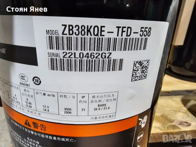 Хладилен компресор Copeland ZB38KQE-TFD-558, снимка 3 - Други машини и части - 48371169