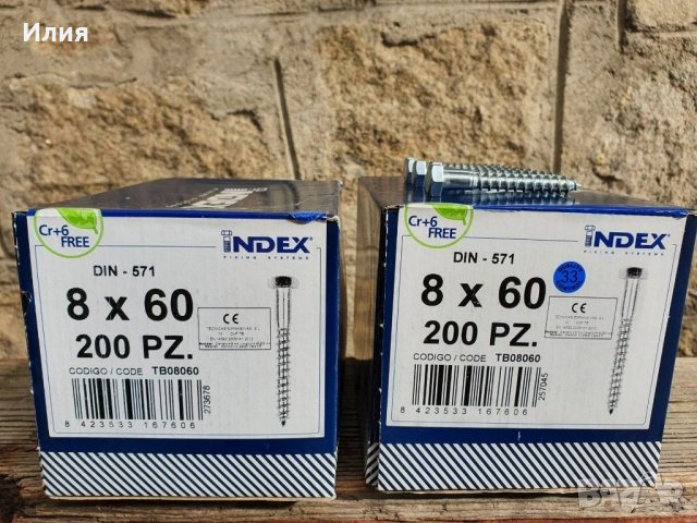 Видии 8×60, снимка 2 - Други инструменти - 30801747