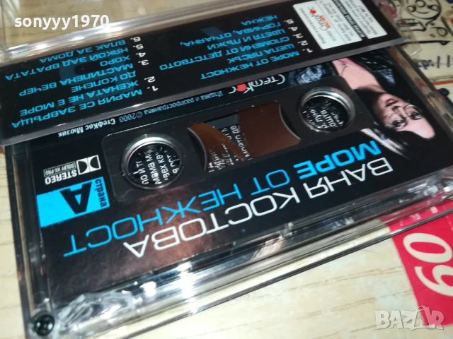 ВАНЯ КОСТОВА-ОРИГИНАЛНА КАСЕТА 1308251742, снимка 4 - Аудио касети - 51356249