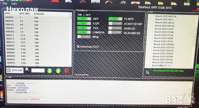DAVINCI 1.0.28 най новата, снимка 4 - Аксесоари и консумативи - 54187479