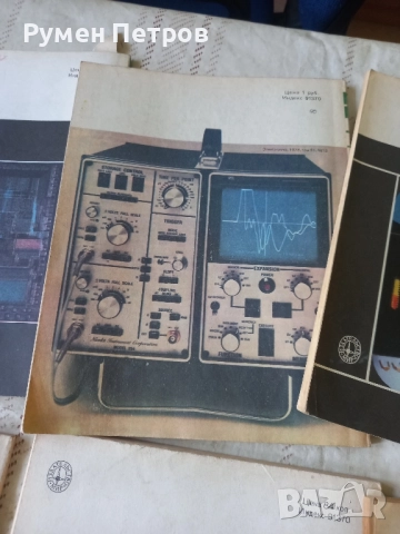 Списание Електроника, СССР., снимка 6 - Списания и комикси - 51711792