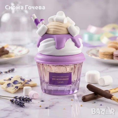 Сладък аромат за мъже и жени Lattafa Give Me Gourmand Mallow Madness - Маршмелоу, ванилия и горски п, снимка 9 - Унисекс парфюми - 55837240