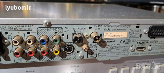  DVD HD система., снимка 9 - Ресийвъри, усилватели, смесителни пултове - 38584481