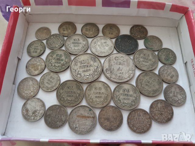 Сребърни монети Царство Княжество България сребърна монета