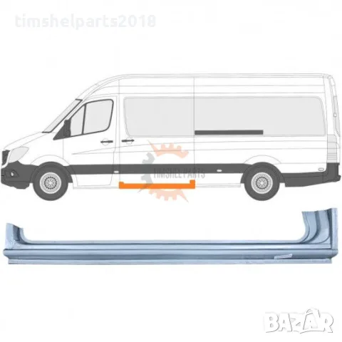 Праг под плъзгаща врата (Klokkerholm) за Mercedes Sprinter 906 , VW CRAFTER след 2006 год. - ЛЯВ