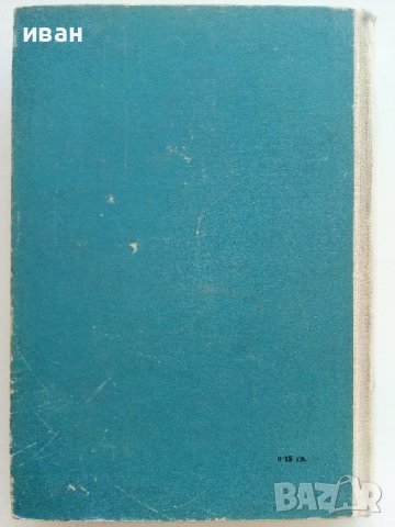 Сърце - Едмондо де Амичис - 1957г., снимка 7 - Художествена литература - 37688215