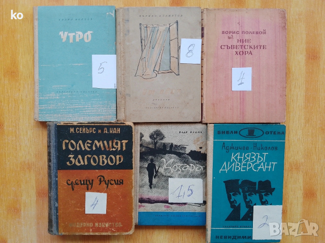 Книги за свободното време 