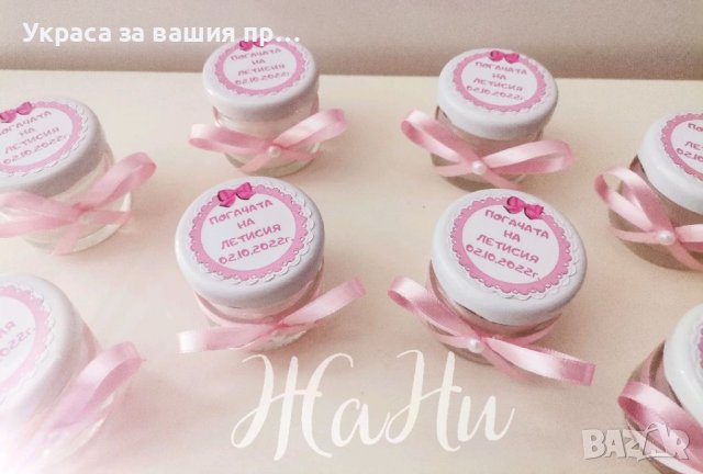 Свещ в украсено бурканче подаръчета за гостите на бебешка погача