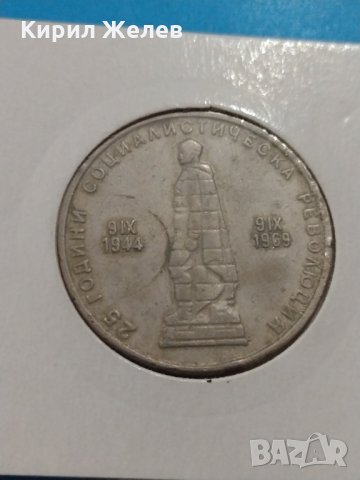 Монета 2 лева 1969 година за колекция от соца - 17734, снимка 6 - Нумизматика и бонистика - 31084413