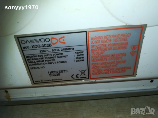 DAEWOO МИКРОВЪЛНОВА 2502211833, снимка 14 - Микровълнови - 31955056