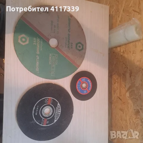 продавам дискове за метали и не метал