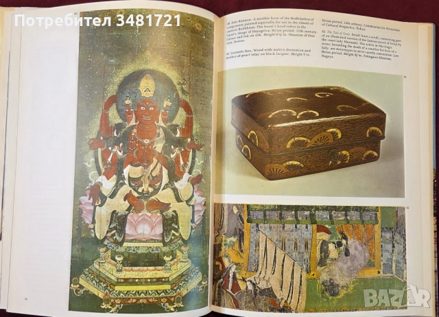 Въведение в изкуството на Азия / Introducing Oriental Art, снимка 8 - Енциклопедии, справочници - 54244589
