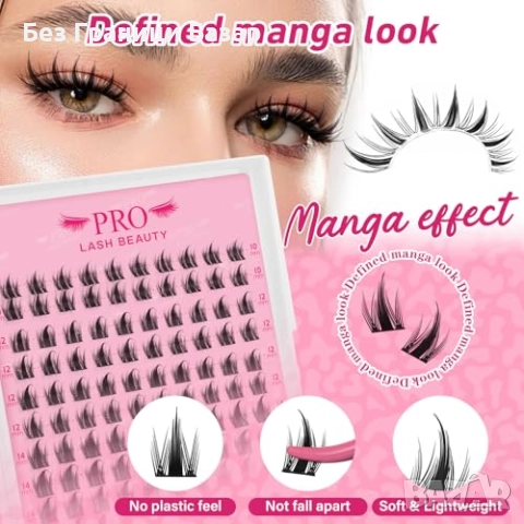Нови Клъстер мигли Manga – синтетични PBT влакна за драматичен поглед, снимка 2 - Декоративна козметика - 52162641